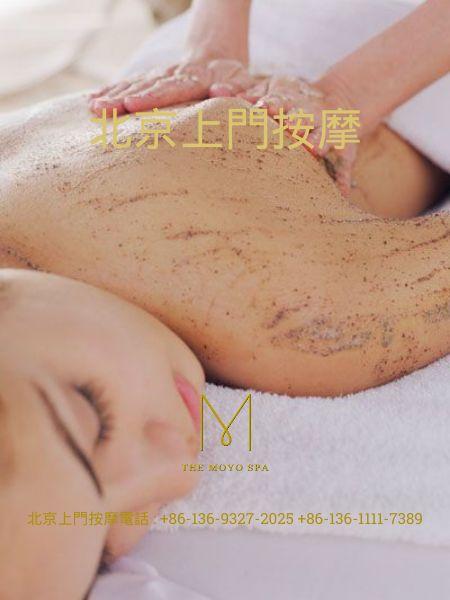 北京按摩 北京上門按摩 北京精油按摩