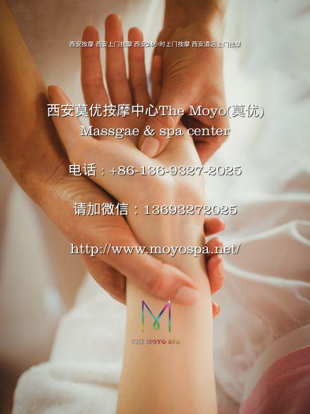 西安按摩 西安上门按摩 西安24小时上门按摩 西安酒店上门按摩