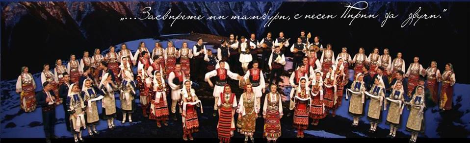 Pirin Folk Song and Dances State Ensemble